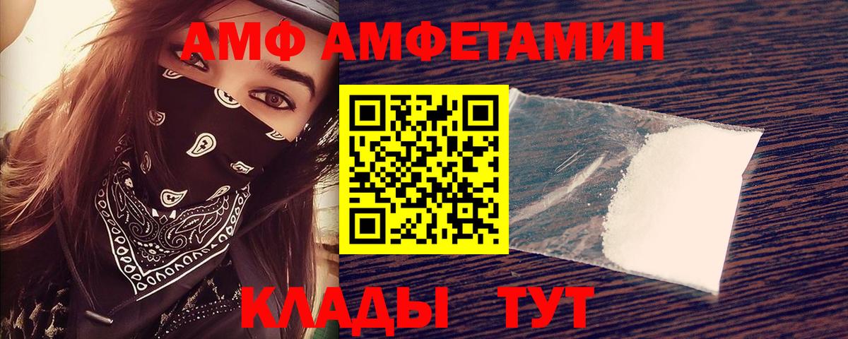 АМФЕТАМИН Розовый Коломна
