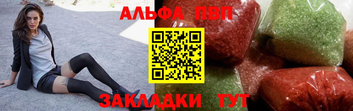 Alfa_PVP  Alfa_PVP мука  Вход с VPN  Коломна  Alfa_PVP VHQ 