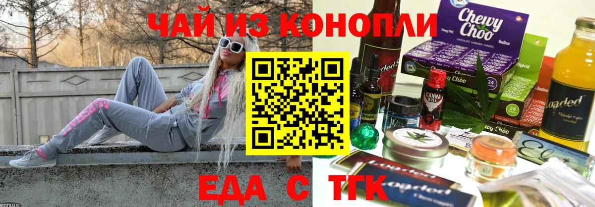 Cannafood конопля  Вход с VPN  Коломна 