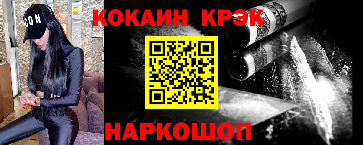 Коломна  даркнет сайт  Вход с VPN  Cocaine Перу 