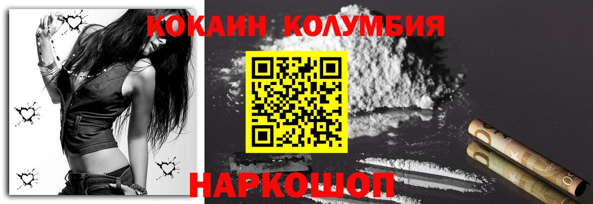КОКАИН 98% Коломна