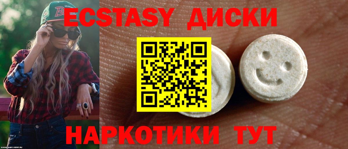 Ecstasy  Экстази mix  Ecstasy louis Vuitton  Вход с VPN  Коломна 