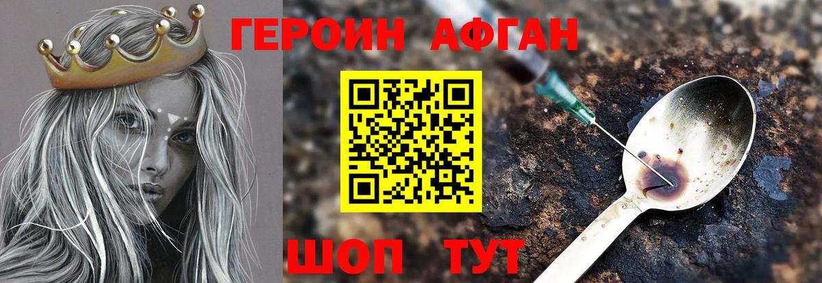 ГЕРОИН  Вход с VPN  Коломна  ГЕРОИН хмурый 
