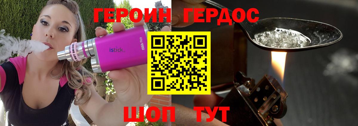 ГЕРОИН Афган Коломна