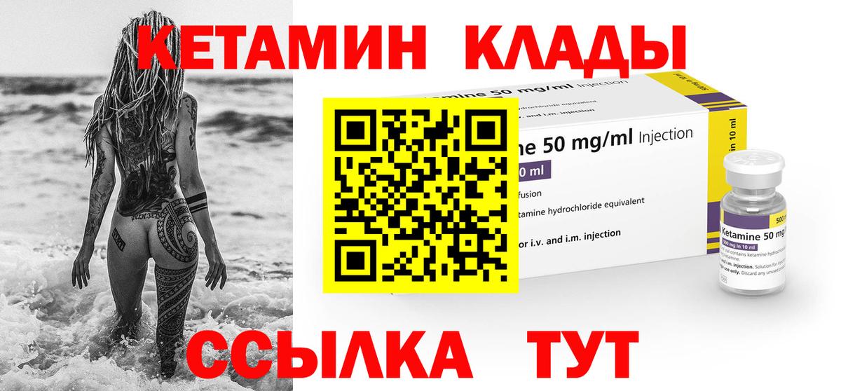Кетамин VHQ  Вход с VPN  КЕТАМИН ketamine  Коломна 