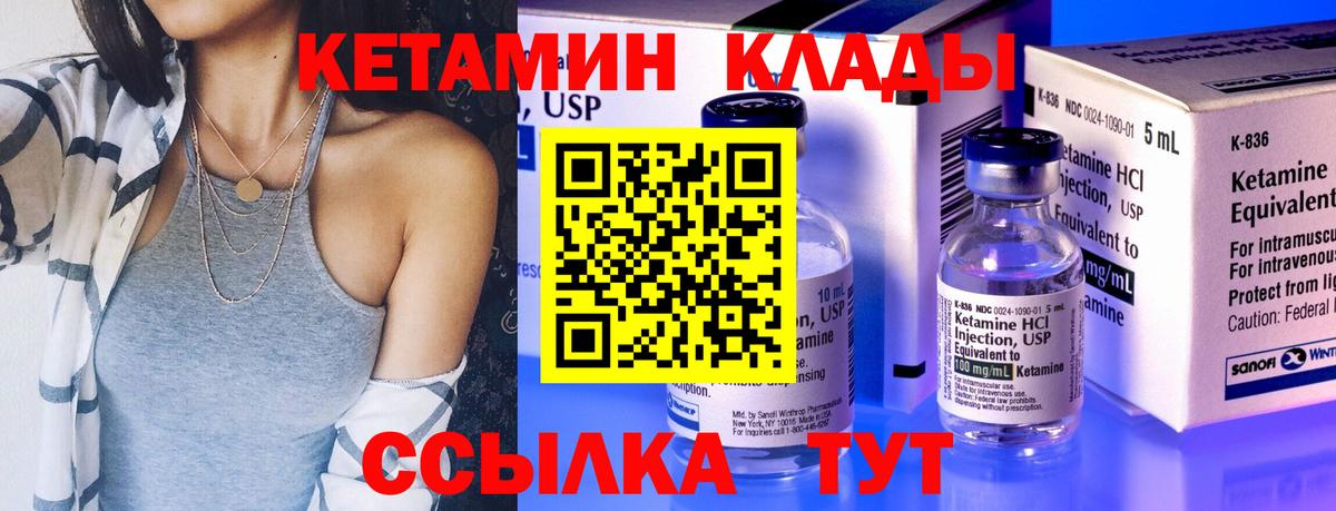 Кетамин VHQ Коломна