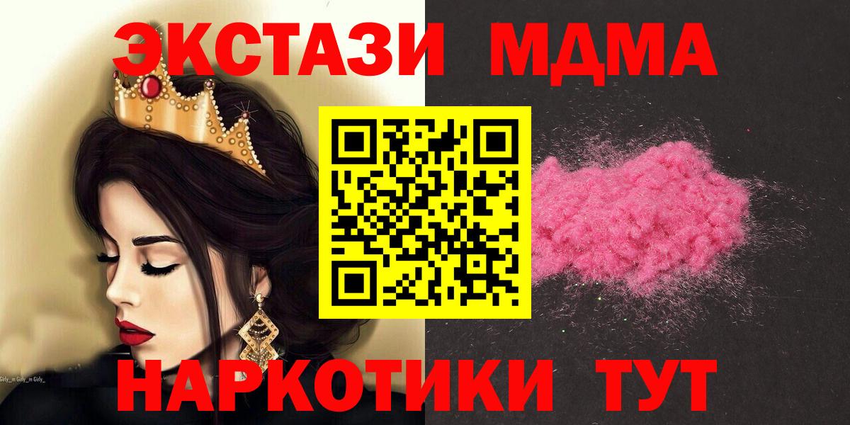 МДМА Molly Коломна