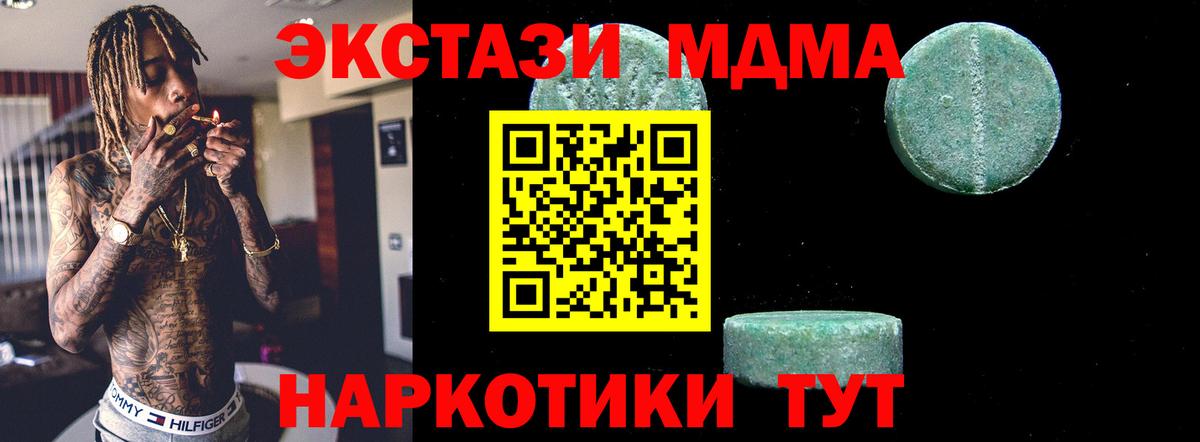 МДМА crystal  MDMA  Коломна  МДМА VHQ  Вход с VPN 