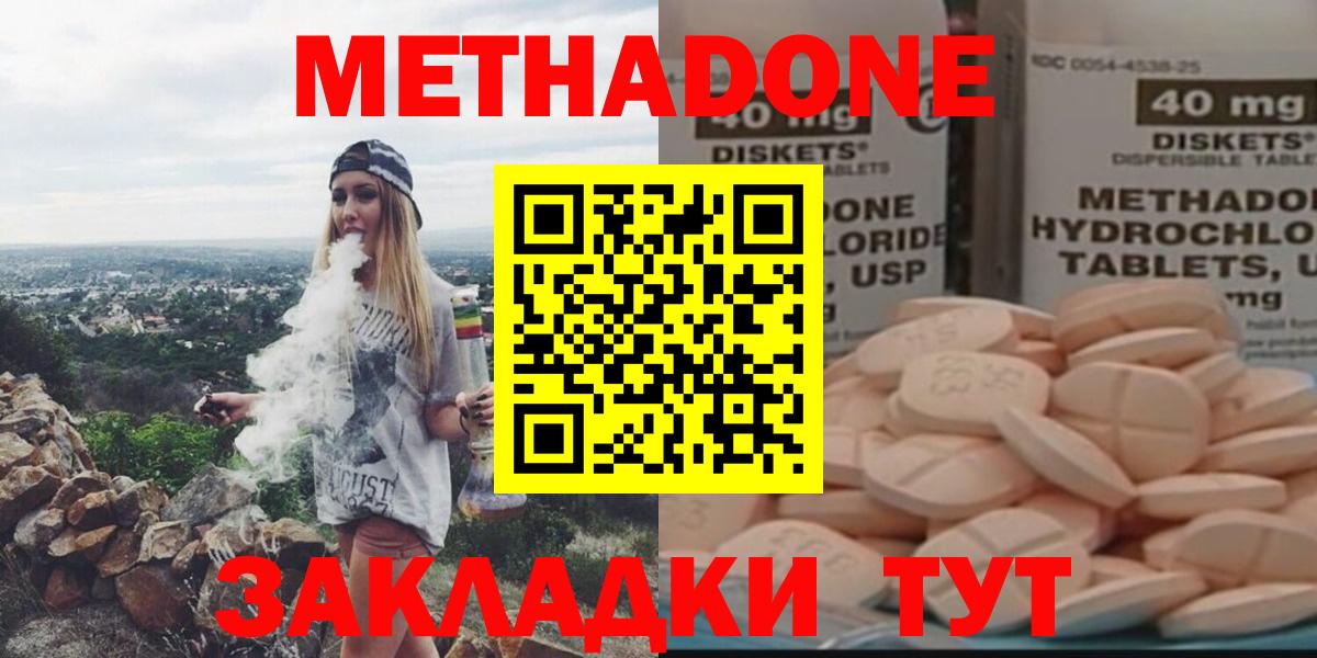 МЕТАДОН мёд Коломна