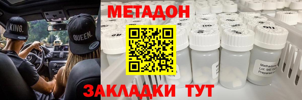 Метадон мёд  Метадон VHQ  Коломна  Вход с VPN 