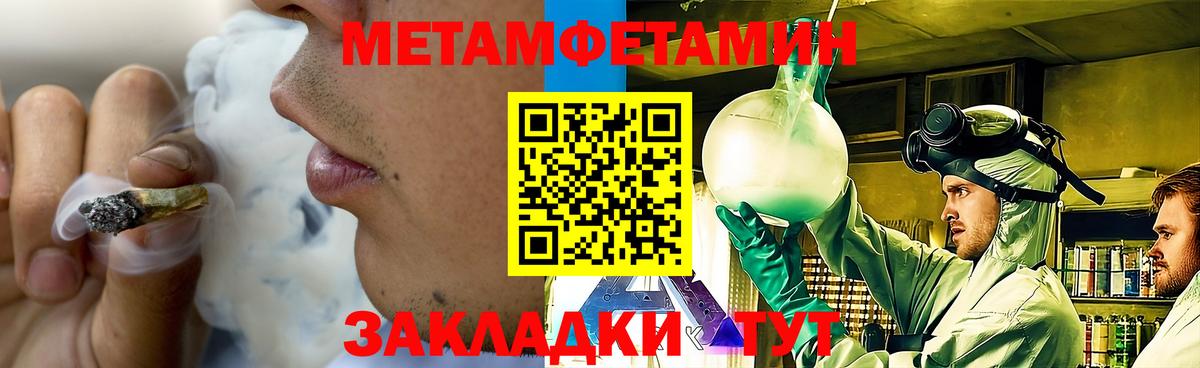 Первитин Methamphetamine  Вход с VPN  Коломна  Первитин  Первитин Methamphetamine 