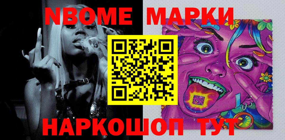 Коломна  Марки NBOMe 1,8мг  Вход с VPN  Марки N-bome  Марки NBOMe 1,8мг 