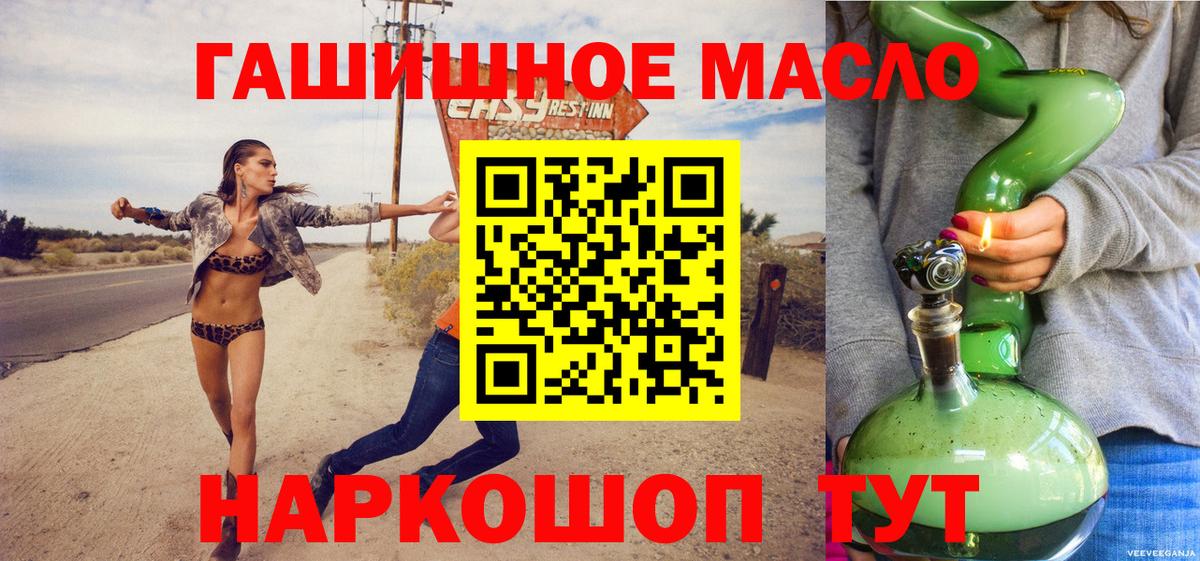 сколько стоит  ТГК гашишное масло  Вход с VPN  Коломна  ТГК гашишное масло 