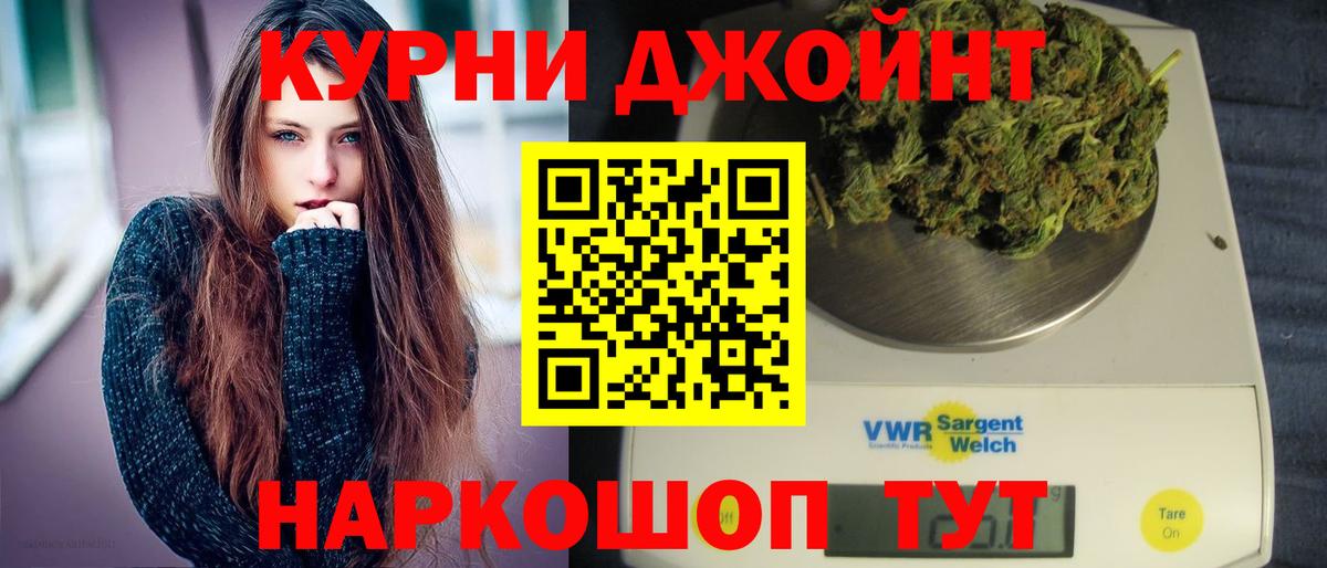 Каннабис марихуана  Вход с VPN  Бошки марихуана сатива  Бошки марихуана THC 21%  Бошки Шишки OG Kush  Коломна 